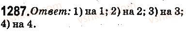 фото задание 1287 - § 31. умножение десятичных дробей - глава 7. десятичные дроби и действия над ними
