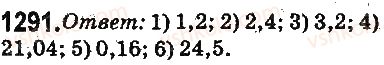фото задание 1291 - § 31. умножение десятичных дробей - глава 7. десятичные дроби и действия над ними
