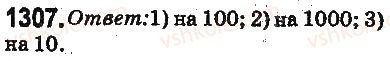 фото задание 1307 - § 31. умножение десятичных дробей - глава 7. десятичные дроби и действия над ними