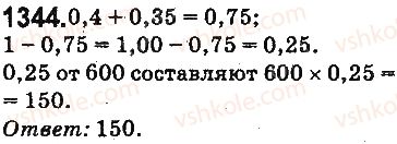 фото задание 1344 - § 31. умножение десятичных дробей - глава 7. десятичные дроби и действия над ними