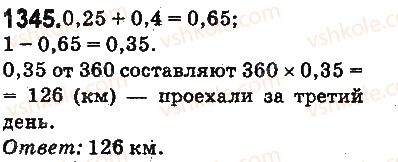 фото задание 1345 - § 31. умножение десятичных дробей - глава 7. десятичные дроби и действия над ними