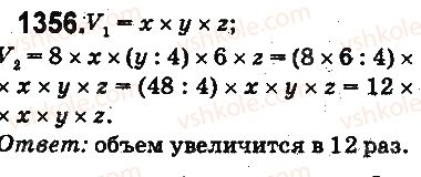 фото задание 1356 - § 31. умножение десятичных дробей - глава 7. десятичные дроби и действия над ними