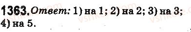 фото задание 1363 - § 32. деление десятичных дробей - глава 7. десятичные дроби и действия над ними