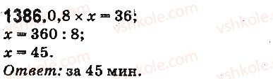 фото задание 1386 - § 32. деление десятичных дробей - глава 7. десятичные дроби и действия над ними