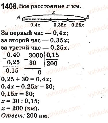 фото задание 1408 - § 32. деление десятичных дробей - глава 7. десятичные дроби и действия над ними