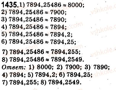 фото задание 1435 - § 33. округление чисел - глава 7. десятичные дроби и действия над ними