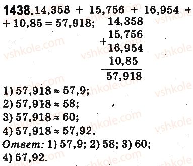 фото задание 1438 - § 33. округление чисел - глава 7. десятичные дроби и действия над ними