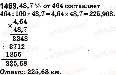 фото задание 1469 - § 34. что такое процент. нахождение процента от числа - глава 8. проценты. среднее арифметическое