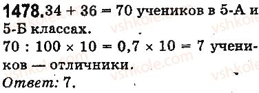 фото задание 1478 - § 34. что такое процент. нахождение процента от числа - глава 8. проценты. среднее арифметическое