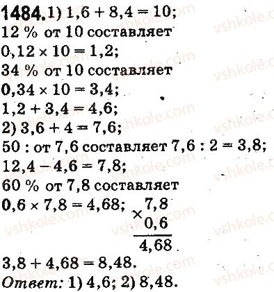 фото задание 1484 - § 34. что такое процент. нахождение процента от числа - глава 8. проценты. среднее арифметическое