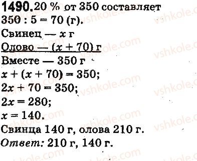 фото задание 1490 - § 34. что такое процент. нахождение процента от числа - глава 8. проценты. среднее арифметическое