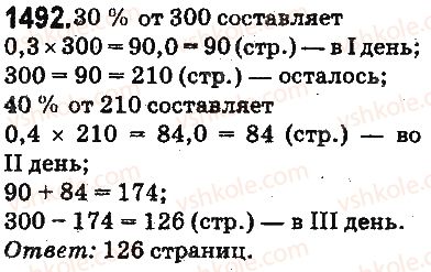 фото задание 1492 - § 34. что такое процент. нахождение процента от числа - глава 8. проценты. среднее арифметическое