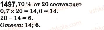 фото задание 1497 - § 34. что такое процент. нахождение процента от числа - глава 8. проценты. среднее арифметическое