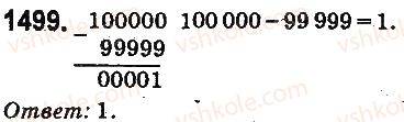 фото задание 1499 - § 34. что такое процент. нахождение процента от числа - глава 8. проценты. среднее арифметическое