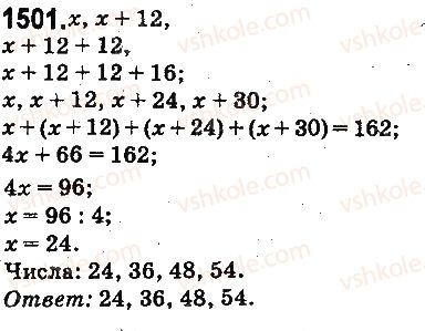 фото задание 1501 - § 34. что такое процент. нахождение процента от числа - глава 8. проценты. среднее арифметическое