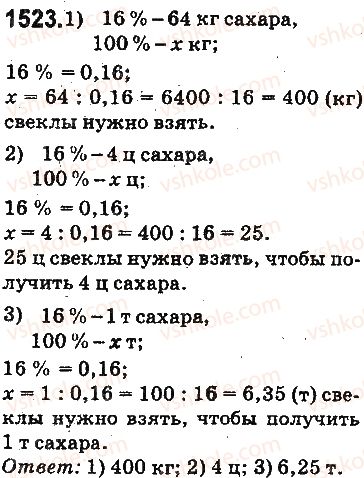 фото задание 1523 - § 35. нахождение числа по его проценту - глава 8. проценты. среднее арифметическое