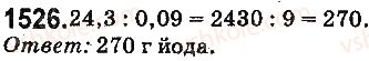 фото задание 1526 - § 35. нахождение числа по его проценту - глава 8. проценты. среднее арифметическое