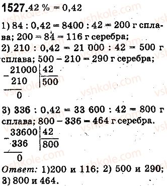 фото задание 1527 - § 35. нахождение числа по его проценту - глава 8. проценты. среднее арифметическое