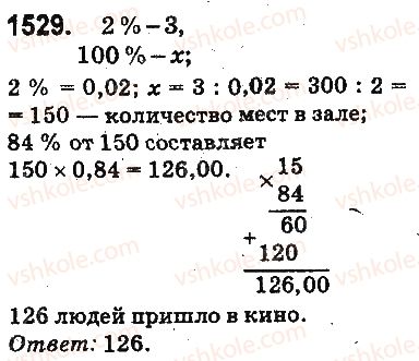фото задание 1529 - § 35. нахождение числа по его проценту - глава 8. проценты. среднее арифметическое