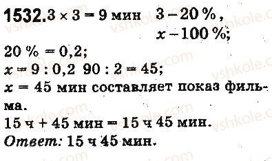 фото задание 1532 - § 35. нахождение числа по его проценту - глава 8. проценты. среднее арифметическое