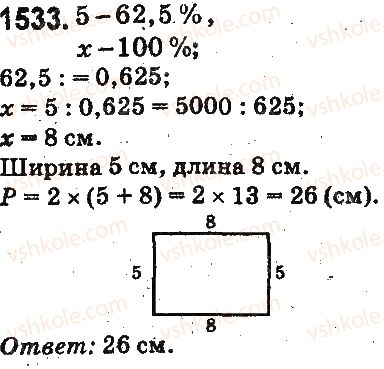 фото задание 1533 - § 35. нахождение числа по его проценту - глава 8. проценты. среднее арифметическое