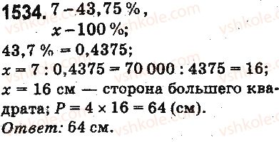 фото задание 1534 - § 35. нахождение числа по его проценту - глава 8. проценты. среднее арифметическое