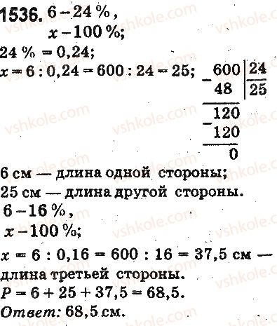 фото задание 1536 - § 35. нахождение числа по его проценту - глава 8. проценты. среднее арифметическое