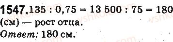 фото задание 1547 - § 35. нахождение числа по его проценту - глава 8. проценты. среднее арифметическое