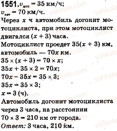 фото задание 1551 - § 35. нахождение числа по его проценту - глава 8. проценты. среднее арифметическое