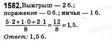фото задание 1582 - § 36. среднее арифметическое. среднее значение величин - глава 8. проценты. среднее арифметическое
