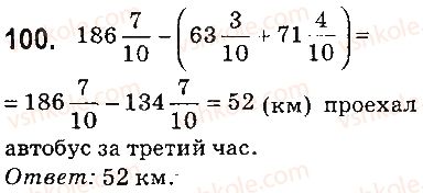 фото задание 100 - задачи на повторение