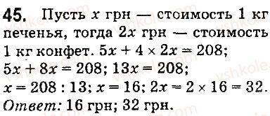 фото задание 45 - задачи на повторение