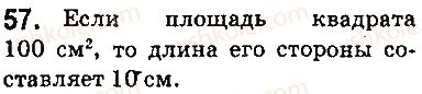 фото задание 57 - задачи на повторение