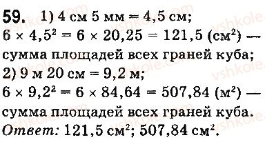 фото задание 59 - задачи на повторение