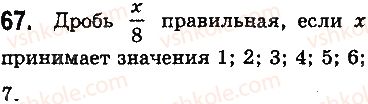 фото задание 67 - задачи на повторение