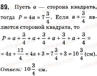 фото задание 89 - задачи на повторение