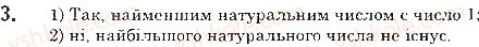 фото задание 3 - § 1. натуральні числа. предмети та одиниці лічби - розділ 1. лічба, вимірювання і числа
