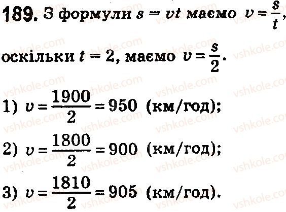фото задание 189 - § 6. буквені вирази. формули - розділ 2. дії першого ступеня з натуральними числами