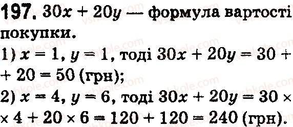 фото задание 197 - § 6. буквені вирази. формули - розділ 2. дії першого ступеня з натуральними числами