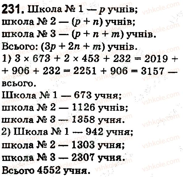 фото задание 231 - § 7. додавання натуральних чисел - розділ 2. дії першого ступеня з натуральними числами