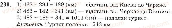 фото задание 238 - § 7. додавання натуральних чисел - розділ 2. дії першого ступеня з натуральними числами