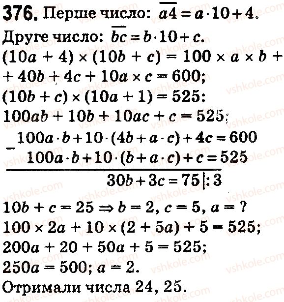 фото задание 376 - § 11. множення натуральних чисел - розділ 3. дії другого ступеня з натуральними числами