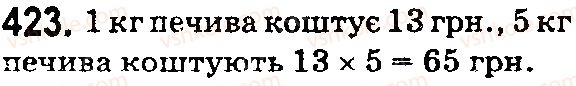 фото задание 423 - § 13. ділення натуральних чисел - розділ 3. дії другого ступеня з натуральними числами