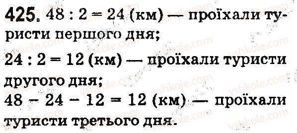 фото задание 425 - § 13. ділення натуральних чисел - розділ 3. дії другого ступеня з натуральними числами