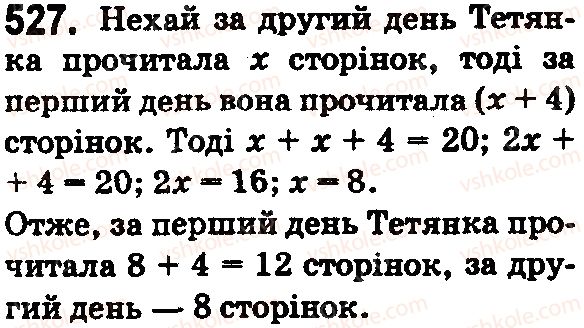 фото задание 527 - § 17. типи задач та способи їх розв’язування - розділ 3. дії другого ступеня з натуральними числами