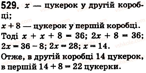 фото задание 529 - § 17. типи задач та способи їх розв’язування - розділ 3. дії другого ступеня з натуральними числами