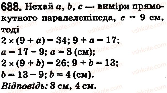 фото задание 688 - § 20. прямокутний паралелепіпед і куб. об’єми - розділ 4. квадрат і куб числа. площі та об’єми фігур