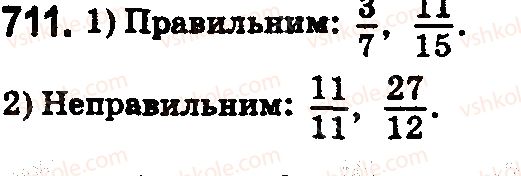 фото задание 711 - § 21. що таке звичайний дріб. порівняння дробів - розділ 5. звичайні дроби