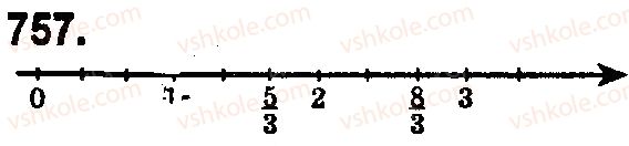 фото задание 757 - § 22. дроби і ділення. мішані числа - розділ 5. звичайні дроби