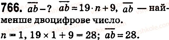 фото задание 766 - § 22. дроби і ділення. мішані числа - розділ 5. звичайні дроби